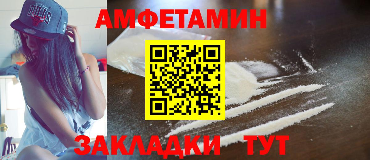 АМФЕТАМИН Розовый Нерюнгри