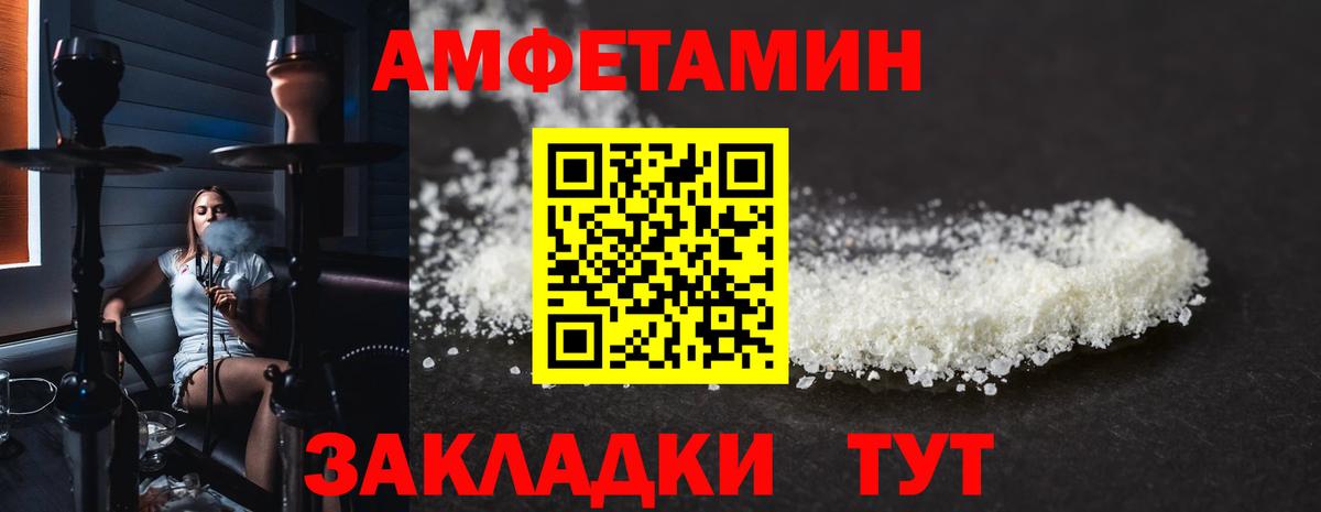 Нерюнгри  дарк нет состав  Амфетамин  Вход с VPN  АМФ Premium 