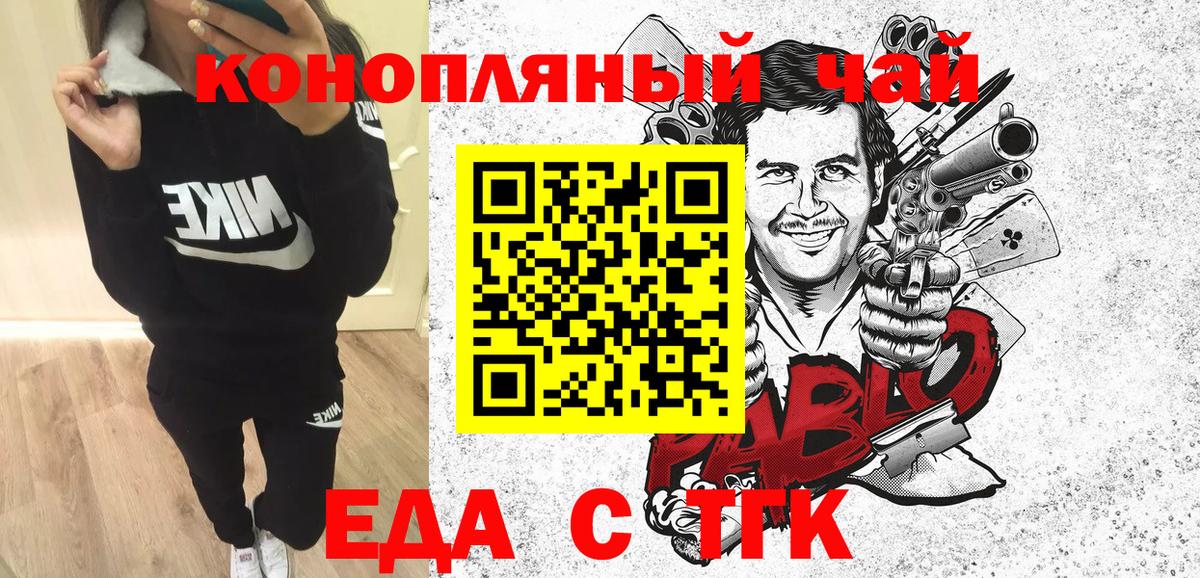 Нерюнгри  Cannafood марихуана  Вход с VPN 
