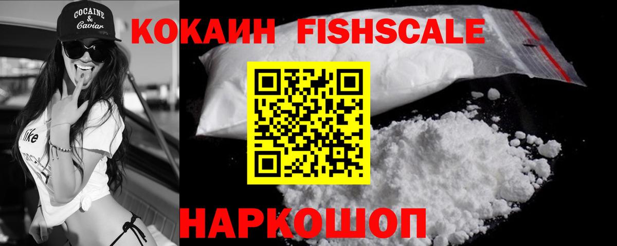 купить   Вход с VPN  Нерюнгри  Cocaine VHQ 