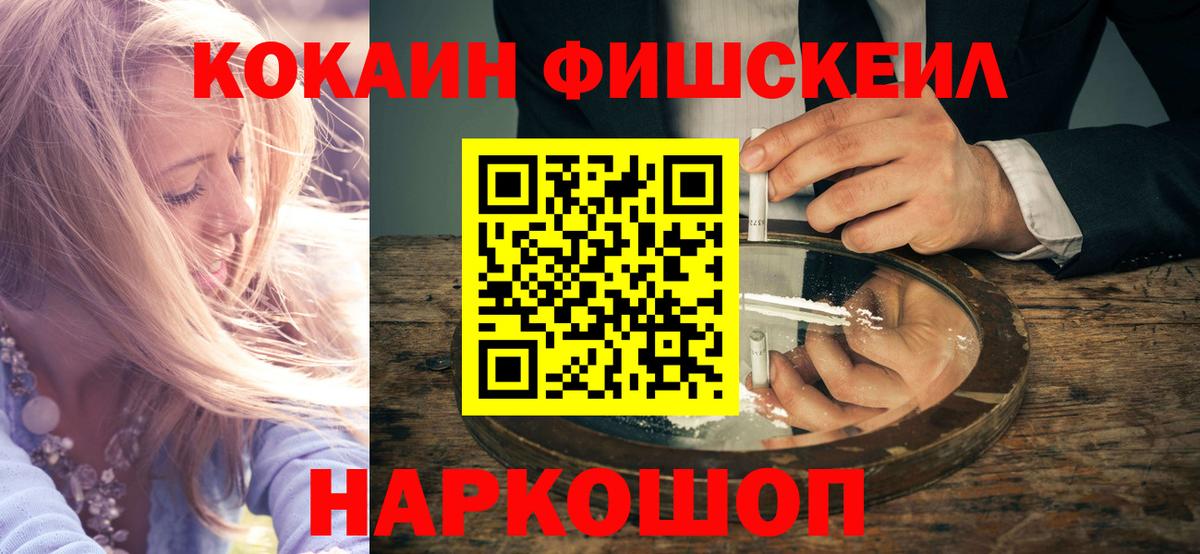 КОКАИН Эквадор Нерюнгри