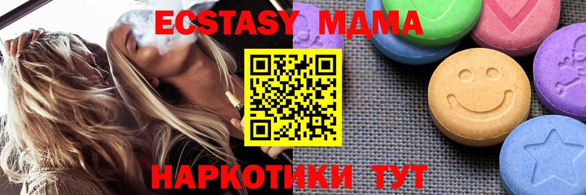Экстази таблы Нерюнгри