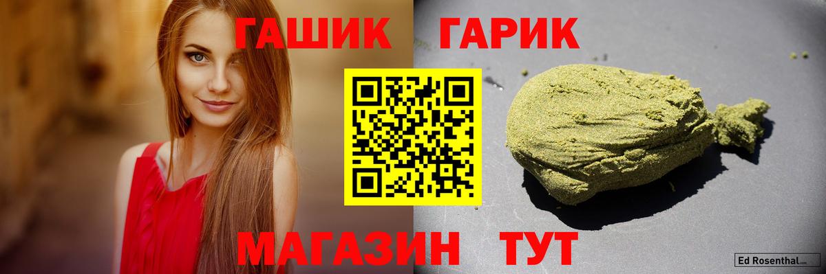 ГАШ 40% ТГК  Вход с VPN  ГАШ  Нерюнгри 