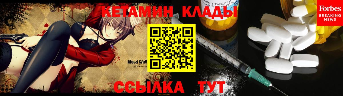 Нерюнгри  КЕТАМИН ketamine  Вход с VPN 