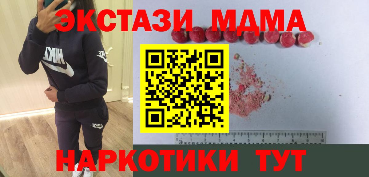 Нерюнгри  MDMA Molly  Вход с VPN  MDMA Molly 