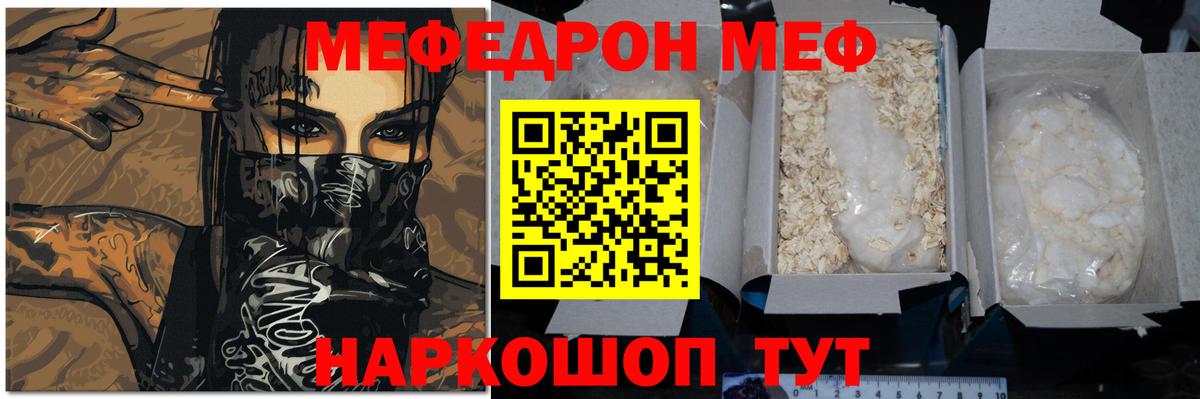 Нерюнгри  МЕФ 4 MMC  Вход с VPN  купить наркотик  Меф VHQ  МЯУ-МЯУ 