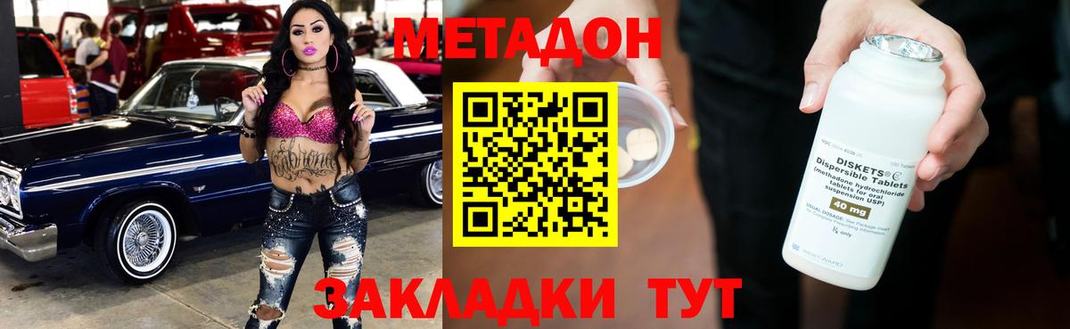 МЕТАДОН белоснежный  Вход с VPN  Метадон methadone  Нерюнгри 